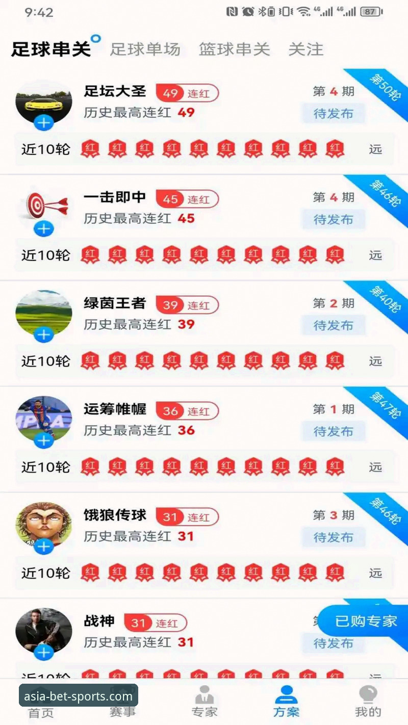 BET亚洲版下载 BET亚洲版下载深度评测:当体育博彩遇上移动互联网的创新玩法